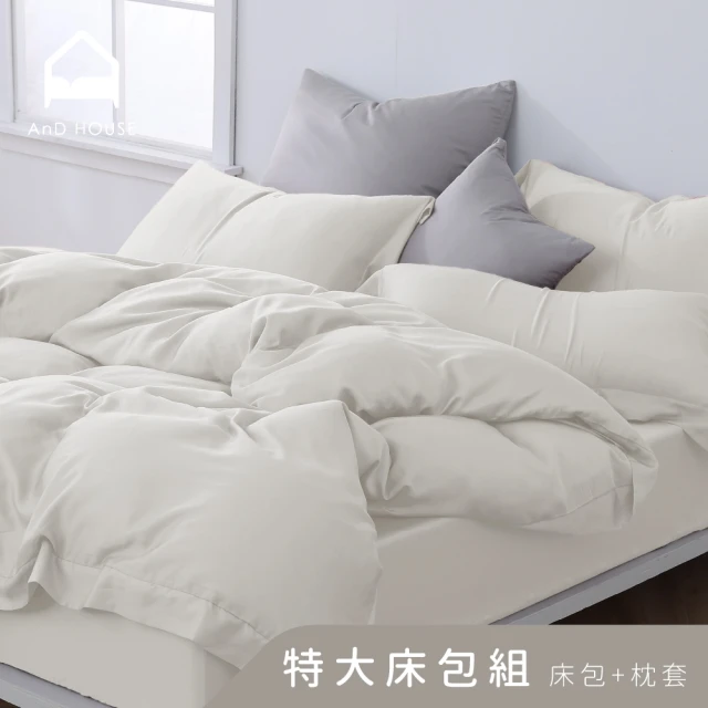 AnD HOUSE 安庭家居 經典素色-雙人床包枕套組-灰白