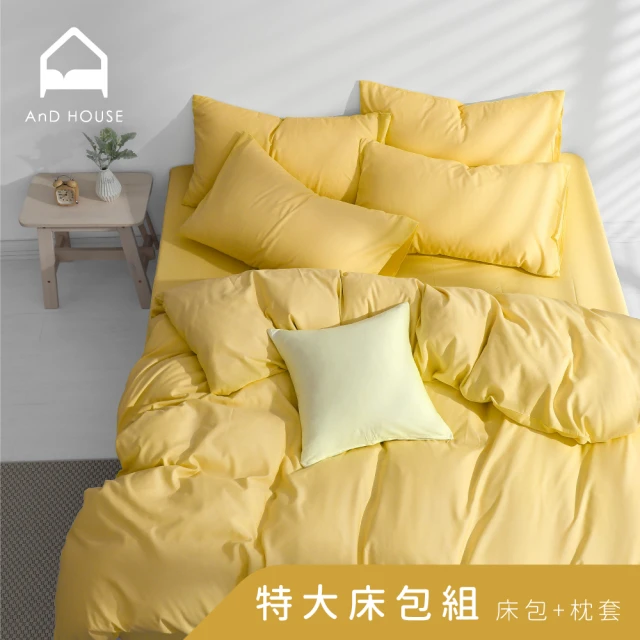 AnD HOUSE 安庭家居 經典素色-特大床包枕套組-黃(