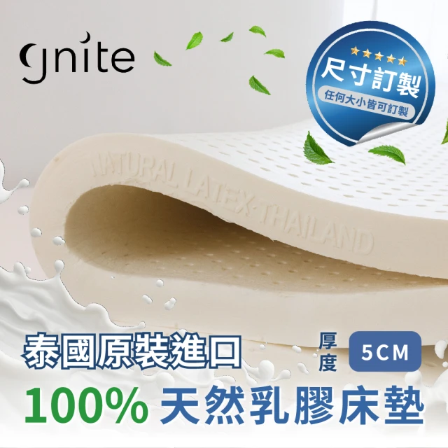 GNITE 100%純天然乳膠床墊 厚度5cm 單人加大3.