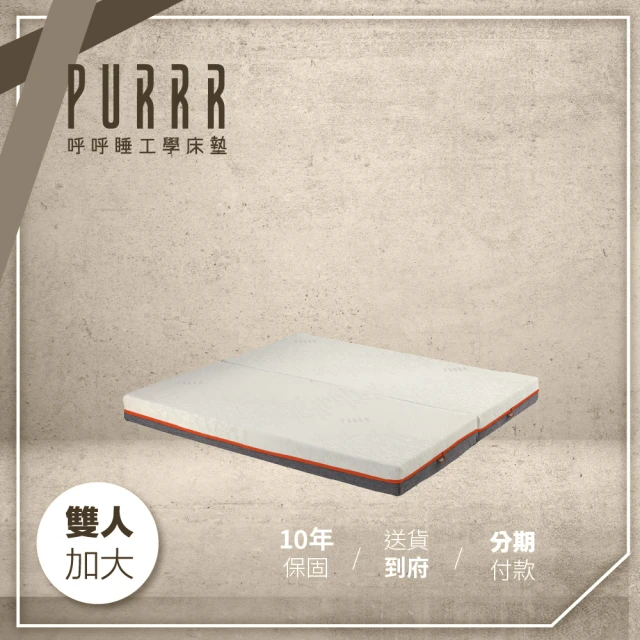 Purrr 呼呼睡 親水綿床墊系列- 15cm(單人 3X6