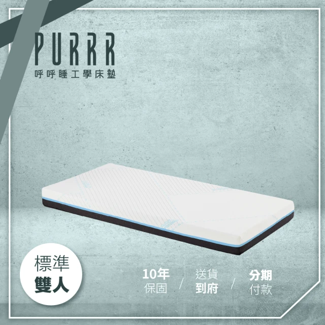 Purrr 呼呼睡 冰纖床墊系列-25cm(單人加大 3.5