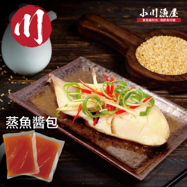 三頓飯 格陵蘭帶頭比目魚(4尾_700-900g/尾) 推薦