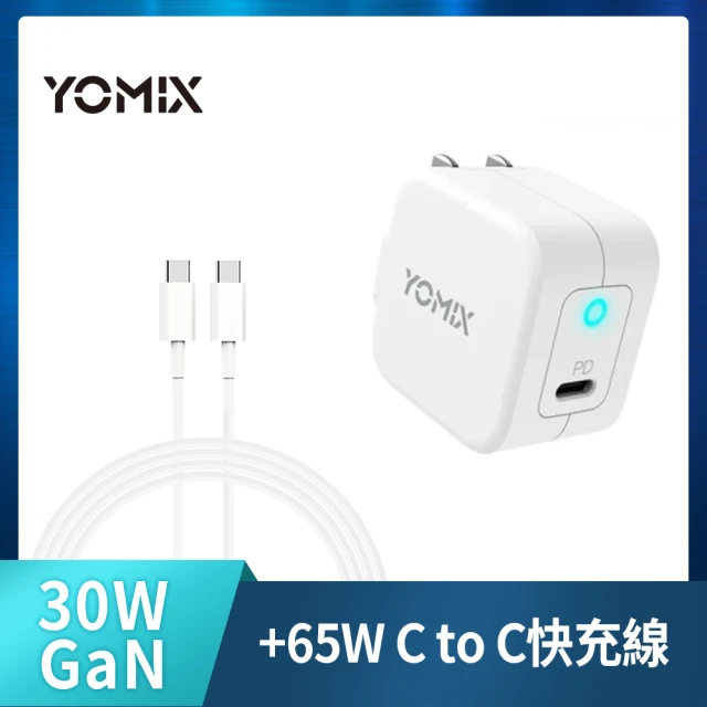YOMIX 優迷 30W GaN氮化鎵PD手機/筆電快充充電