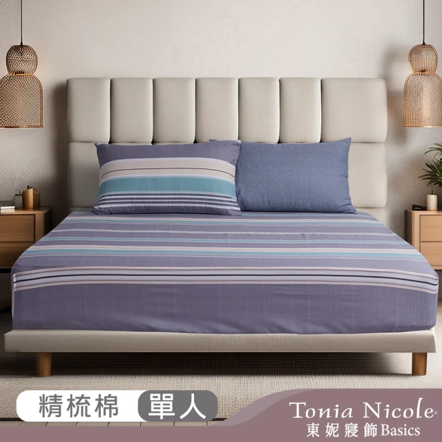 Tonia Nicole 東妮寢飾 100%精梳棉床包枕套組
