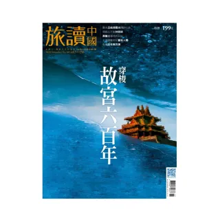 送禮推薦【旅讀Or】二年24期(送中國旅遊雜誌24期)