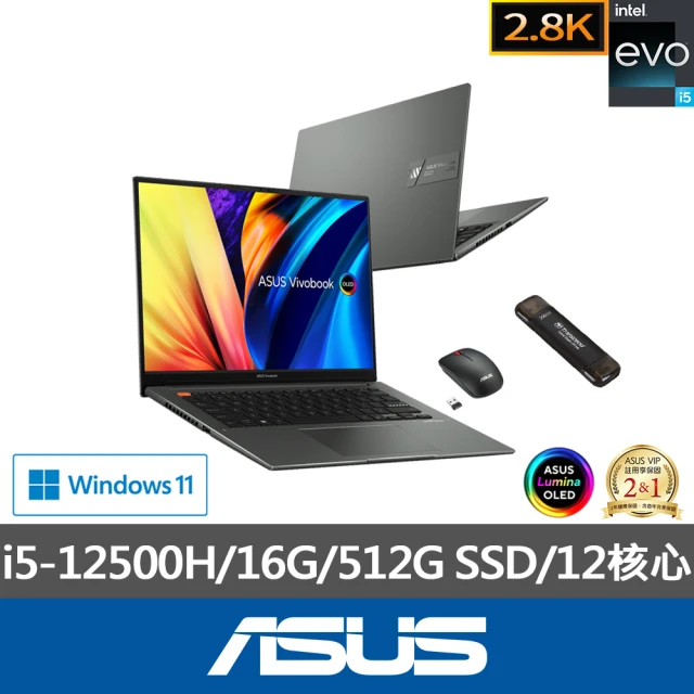 ASUS 256G SSD行動硬碟/滑鼠組★14.5吋i5輕薄筆電(VivoBook S S5402ZA/i5-12500H/16G/EVO/2.8K OLED)
