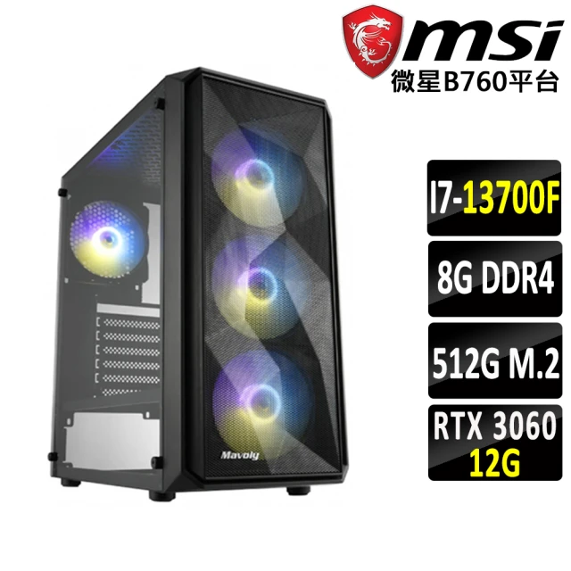 微星平台微星平台 i7十六核GeForce RTX 3060{三國剎}電競機(I7-13700F/B760/8G/512G)