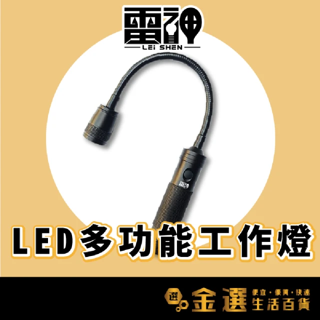 WUBEN 錸特光電 X3 Owl PRO充電盒版 700流