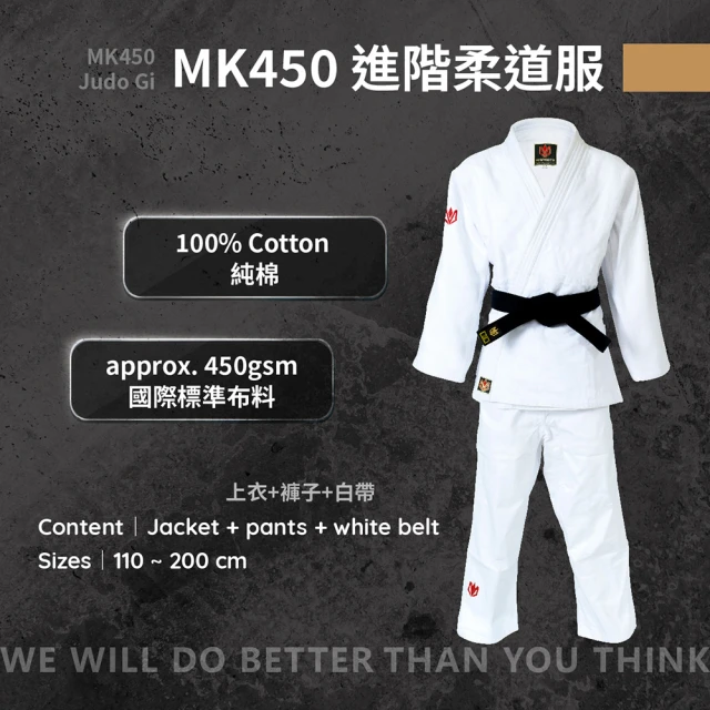 MKSPORTS 柔術服套裝(白)品牌優惠