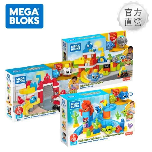 Mega Bloks 美高積木 躲貓貓系列/大積木創意DIY拚搭(3款任選/兒童積木/48塊積木/男孩玩具/車車玩具)