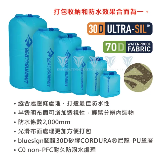 【SEA TO SUMMIT】30D 輕量防水收納袋-35公升(露營/登山/收納袋/防水/輕量)