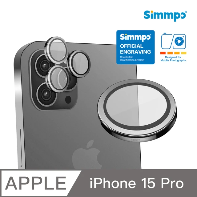 Simmpo 簡單貼 iPhone 15 Pro 攝影光學鏡頭貼 Lens Ultra(鈦色款)