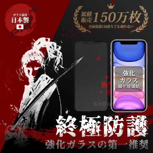 【SHOWHAN】iPhone 15 Pro Max 全膠亮面滿版鋼化玻璃保護貼-黑