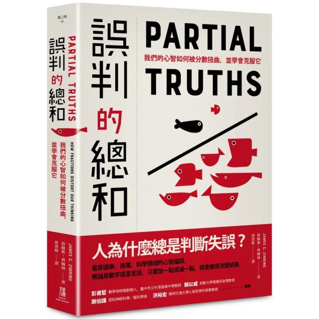 你的心怎麼想？一分鐘解析人格疾患的心理學入門課折扣推薦