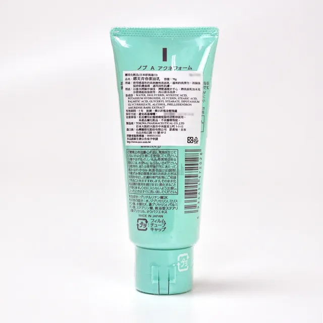 【NOV 娜芙】青春潔面乳x3瓶(70g/瓶 隨機贈樣包3包 洗面乳 溫和.舒緩.保濕 不易形成粉刺)