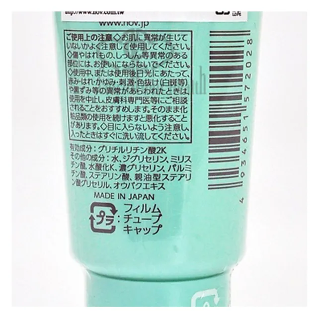 【NOV 娜芙】青春潔面乳x3瓶(70g/瓶 隨機贈樣包3包 洗面乳 溫和.舒緩.保濕 不易形成粉刺)