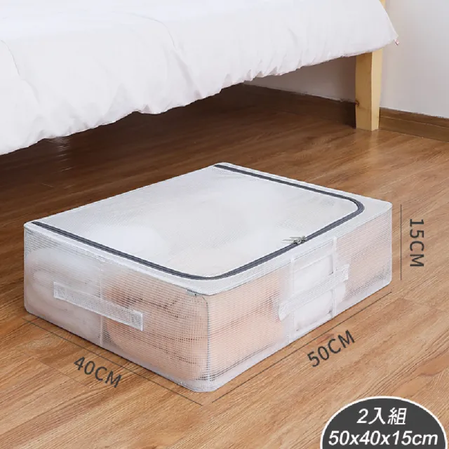【Mega】2入組  大容量透明折疊床下收納箱 一般款50cm(床底整理 層櫃收納 衣物玩具)