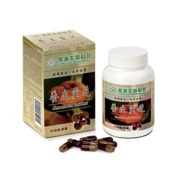 【長庚生技】養生靈芝膠囊X1瓶(60粒/瓶)