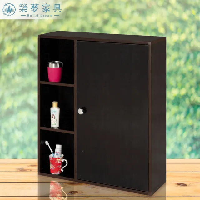 【Build dream 築夢家具】2.2尺 防水塑鋼 單門左開放式 浴室吊櫃 收納櫃 置物櫃