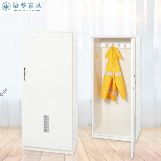 Build dream 築夢家具 3尺 防水塑鋼 單人開門置 Build dream 築夢家具 3尺 防水塑鋼 單人開門置