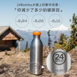 【24bottles】輕量吸嘴瓶冷水瓶 500ml / 共6款(超輕量 僅132公克)