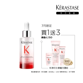 【KERASTASE 巴黎卡詩】粉漾芯生頭皮調理精華90ml(頭皮精華)