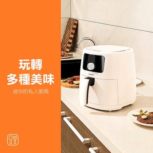 【小米有品】Lydsto 空氣炸鍋 5L 氣炸鍋(台灣版 可連手機APP 電壓110V 大容量 不沾塗層)