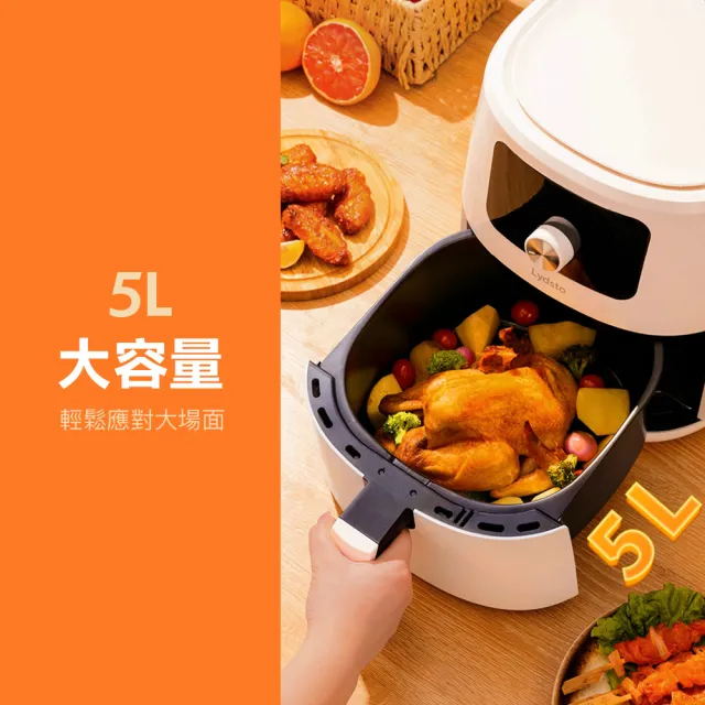 【小米有品】Lydsto 空氣炸鍋 5L 氣炸鍋(台灣版 可連手機APP 電壓110V 大容量 不沾塗層)