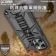 【GCOMM】iPhone 15 Pro Max 軍規戰鬥盔甲保護殼 Combat Armour(iPhone 15 Pro Max 6.7吋)