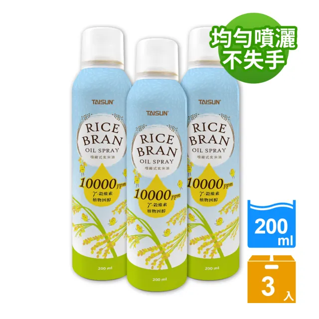 【泰山】噴霧式玄米油 200ml 3入組