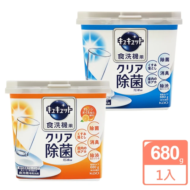【Kao 花王】洗碗機專用檸檬酸清潔粉680g(易溶解、易沖洗-平輸品)