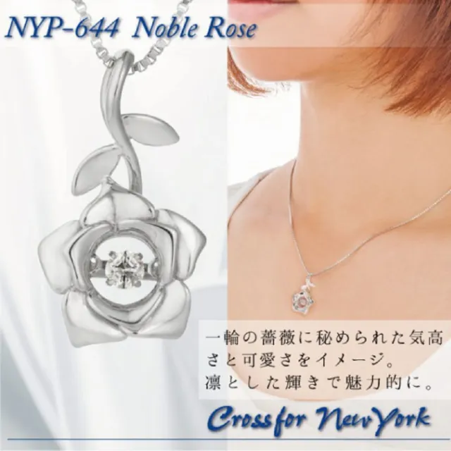 【Crossfor New York】日本原裝純銀懸浮閃動項鍊-NobleRose高貴玫瑰(提袋禮盒生日禮物 情人節送禮)