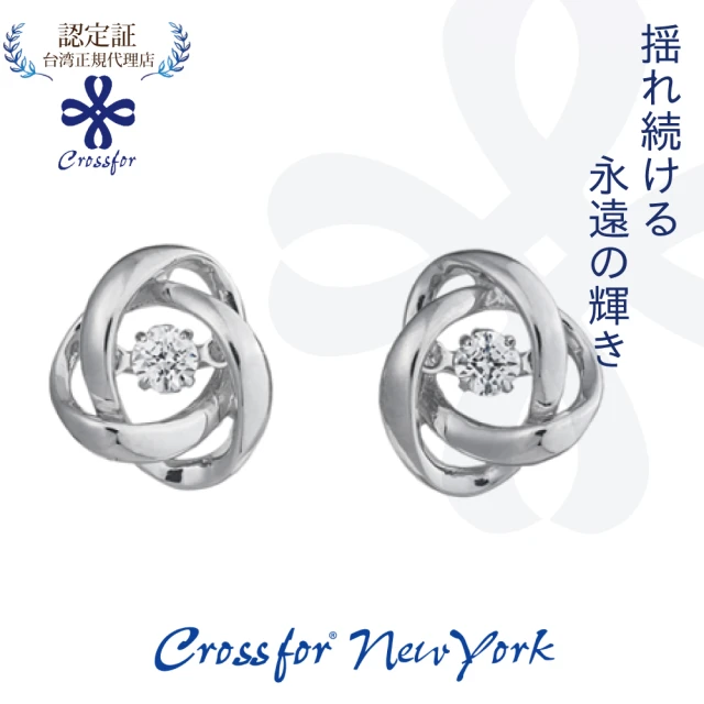 Crossfor New York 日本原裝純銀耳環Loop環繞純銀懸浮閃動耳環(提袋禮盒生日禮物 情人節送禮)