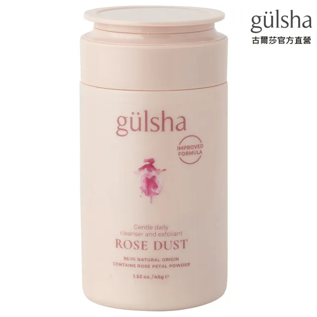 【gulsha 古爾莎】古爾莎大馬士革玫瑰潔顏粉 45g(洗面乳 洗顏粉 臉部去角質)