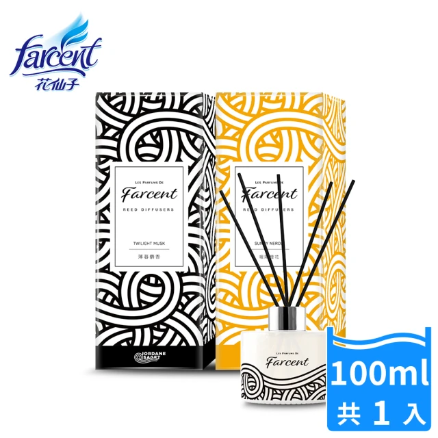 【Farcent 香水】室內擴香100ml - Jordane擴香(薄暮麝香/暖陽橙花)