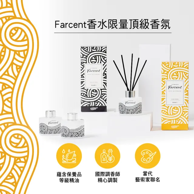 【Farcent 香水】室內擴香100ml - Jordane擴香(薄暮麝香/暖陽橙花)