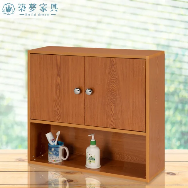 【Build dream 築夢家具】2.2尺 防水塑鋼 兩門下開放 浴室吊櫃 收納置物櫃