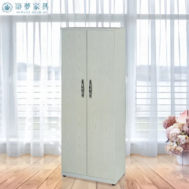 【Build dream 築夢家具】2.1尺 防水塑鋼 兩門高鞋櫃