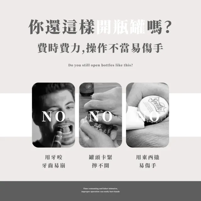 【一把全通】多功能不鏽鋼開罐器(超省力 開瓶器 擰蓋器 開罐頭 開蓋器 酒瓶 罐頭 通用 露營廚具)