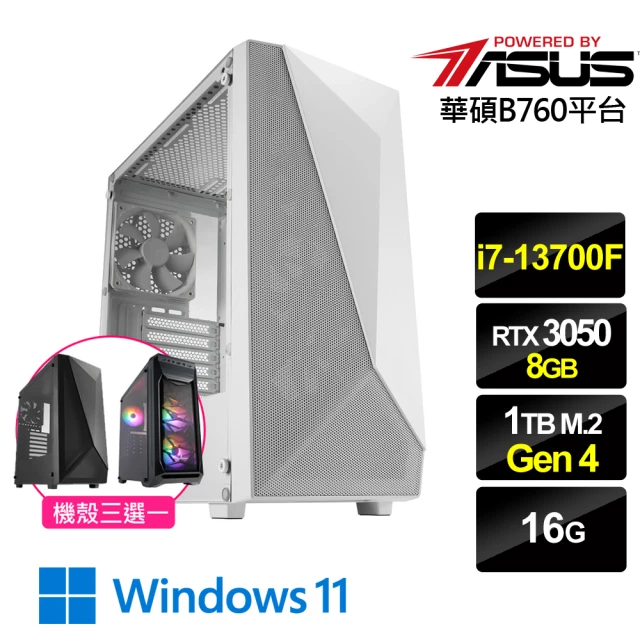 華碩平台華碩平台 i7十六核GeForce RTX 3050 Win11{旋風鬥士W}電競機(i7-13700F/B760/16G/1TB)