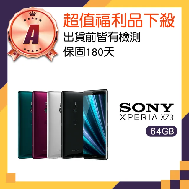 SONY 索尼】A級福利品Xperia XZ3 6吋(6GB/64GB) - momo購物網- 好評