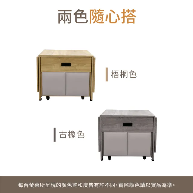 【IHouse】團圓 1桌4椅 移動功能小茶几/餐桌/蝴蝶桌