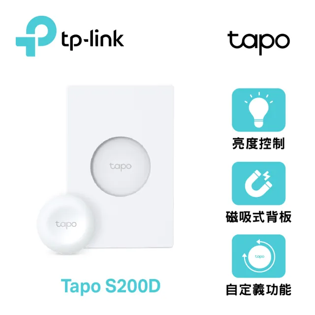 智慧燈光組【TP-Link】Tapo L530E+S200D+H200 全彩智能燈泡/遙控調光開關/無線網關