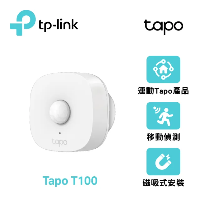 感應燈光組【TP-Link】Tapo L530E+T100+H200 全彩智能燈泡/行動感應器/無線網關