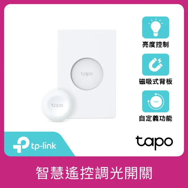 感應燈光組【TP-Link】Tapo L530E+L930+T100+S200D+H200 全彩智能燈泡/燈條/行動感應器/調光開關/無線網關