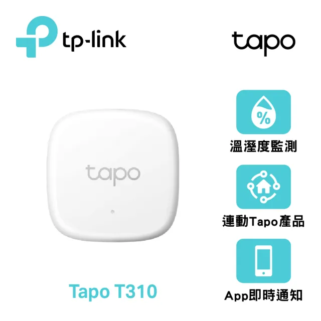 溫控設備組【TP-Link】Tapo T310+P125+H200 智慧溫濕度感測器/智能插座