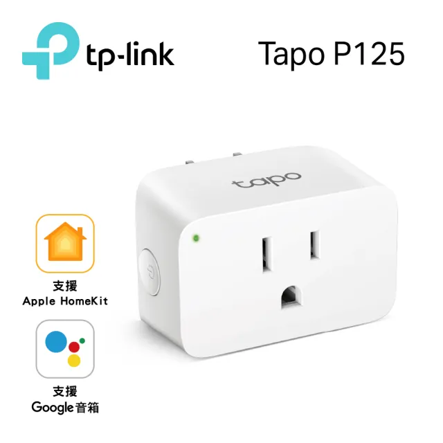 溫控設備組【TP-Link】Tapo T310+P125+H200 智慧溫濕度感測器/智能插座/無線網關