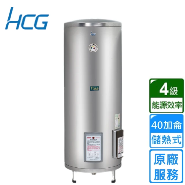 HCG 和成HCG 和成 落地式電能熱水器－地下水專用 40加侖(EH40BA4TE 不含安裝)
