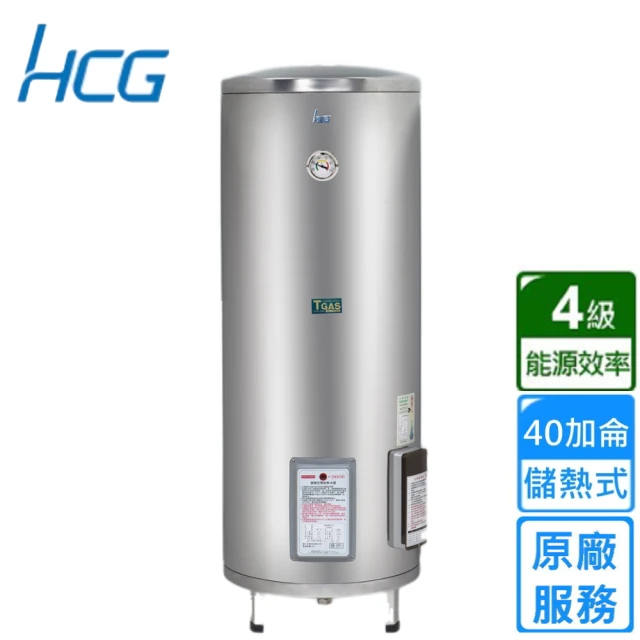 HCG 和成 貯備型電能熱水器 20加侖(EH20BAQ5 