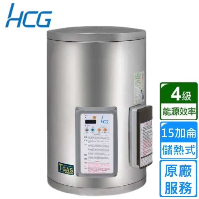 HCG 和成HCG 和成 貯備型電能熱水器 15加侖(EH15BAQ4 不含安裝)